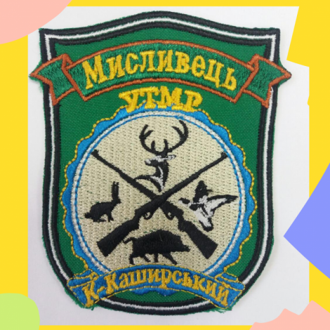 Шеврон Мисливець