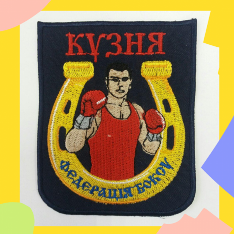 Шеврон Кузня